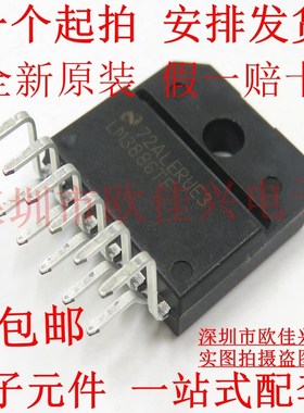 全新原装正品 LM3886TF LM3886 LM3886T 发烧功放芯片 ZIP-11