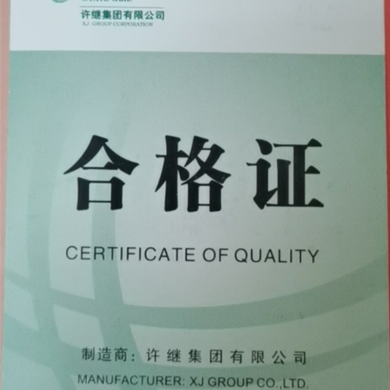 许继集团FXJ-21电池电压巡检电池测量巡检WXJ-15 电源插件NDY-801