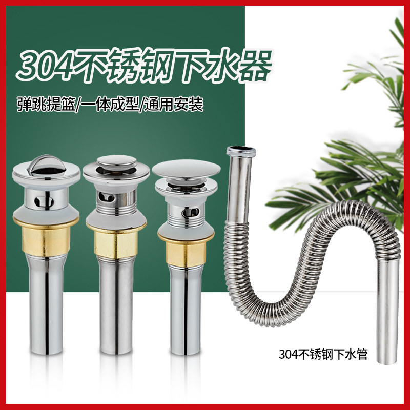 洗手盆下水管防臭排水管面盆洗脸盆下水器配件弹跳面池台盆漏水塞,纺织面料/辅料/配套,服装加工设备,淘宝优惠券,粉丝福利购,淘宝优惠卷