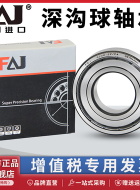 日本FAJ高速进口轴承6410 6411 6412 6413 6414 6415 6416 ZZ/LLU
