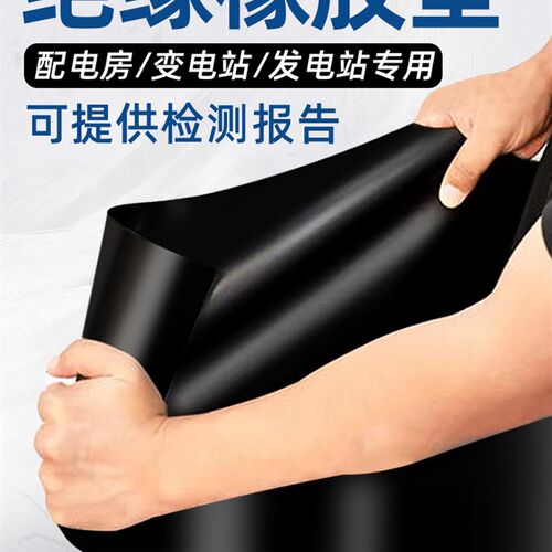绝缘胶垫配电房地垫高压10kv橡胶板工业胶皮橡胶垫防水减震垫黑色