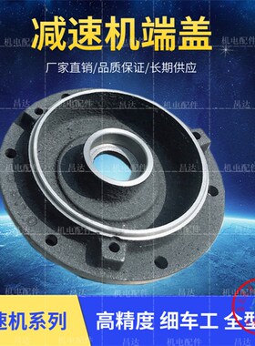 摆线针轮减速机端盖 电机前盖法兰盖 连接法兰BX接头y80 90 100