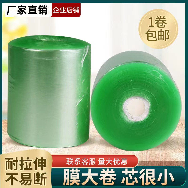 PVC电线膜缠绕膜5cm透明拉伸保护膜耐用自粘打包装嫁接膜薄膜10cm,3C数码配件,USB多功能数码宝,淘宝优惠券,粉丝福利购,淘宝优惠卷
