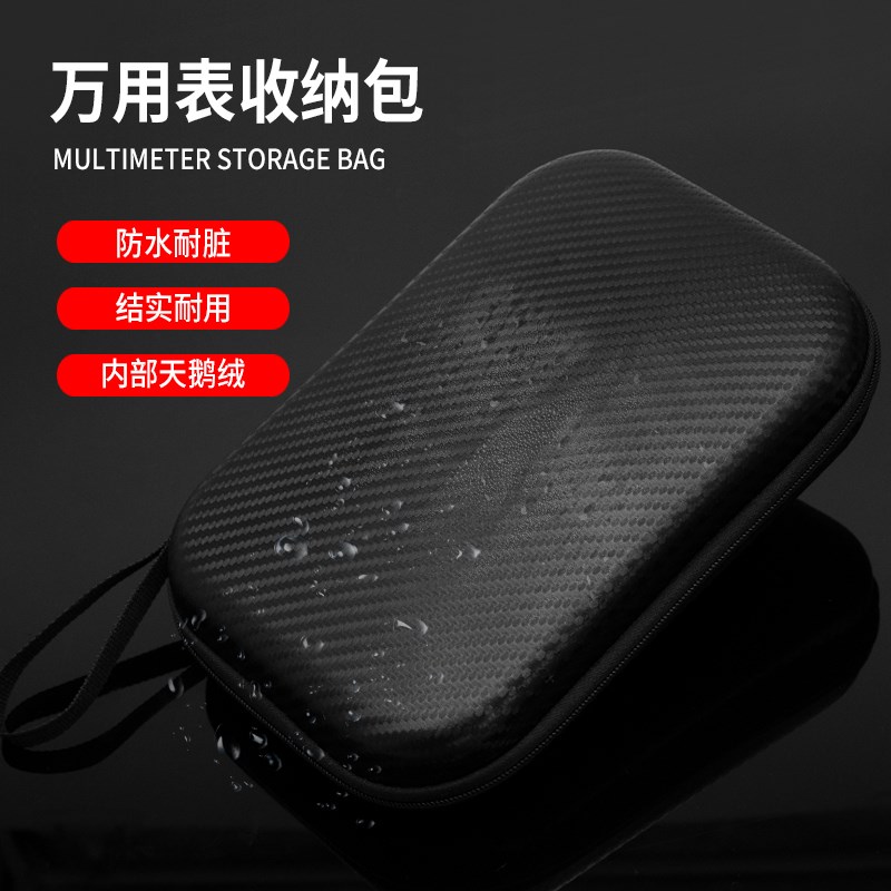 MF47指针万用表表包防刮耐磨防水防护万用表仪表包指针式万用表包