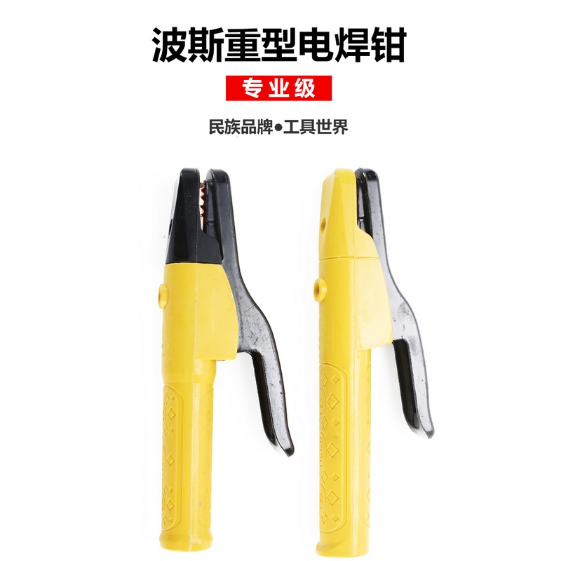 波斯工具 重型电焊钳(专业级) 焊接钳 电焊机钳子800A 500A