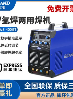 瑞凌WS-400GT工业用水冷逆变直流315GT氩弧焊手工焊两用焊机380v