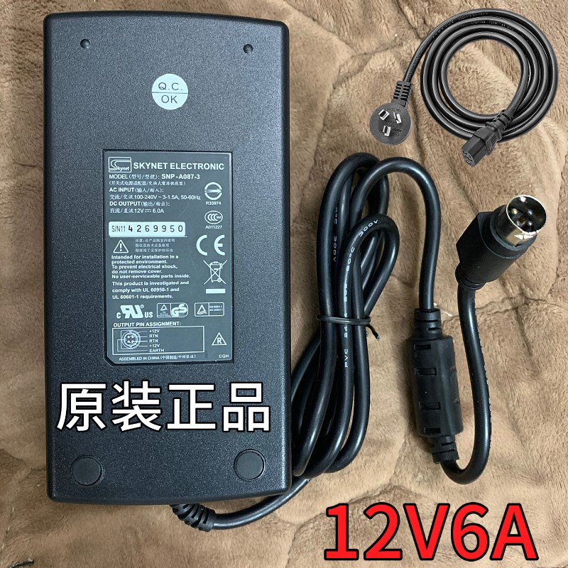 Skynet SKYNET SNP-A087-3 12V6A 四针显示器电源适配器LED屏电源