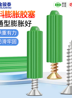 绿色塑料膨胀管膨胀塞加厚连体胶塞胶粒自攻膨胀螺丝涨塞6mm8mm