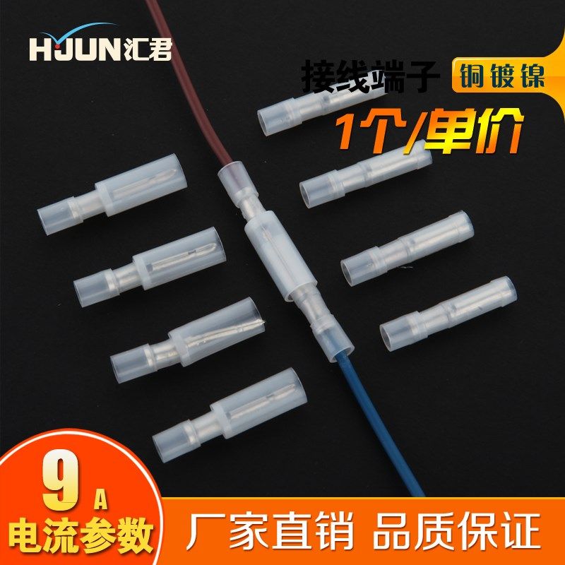 白色透明对接端子 尼龙子弹头公母电线对接头 对插头快速接线端子,农用物资,苗木固定器/支撑器,淘宝优惠券,粉丝福利购,淘宝优惠卷