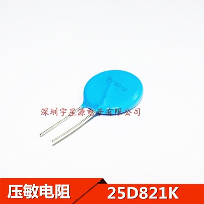 压敏电阻 25D821K 直径25MM 820V