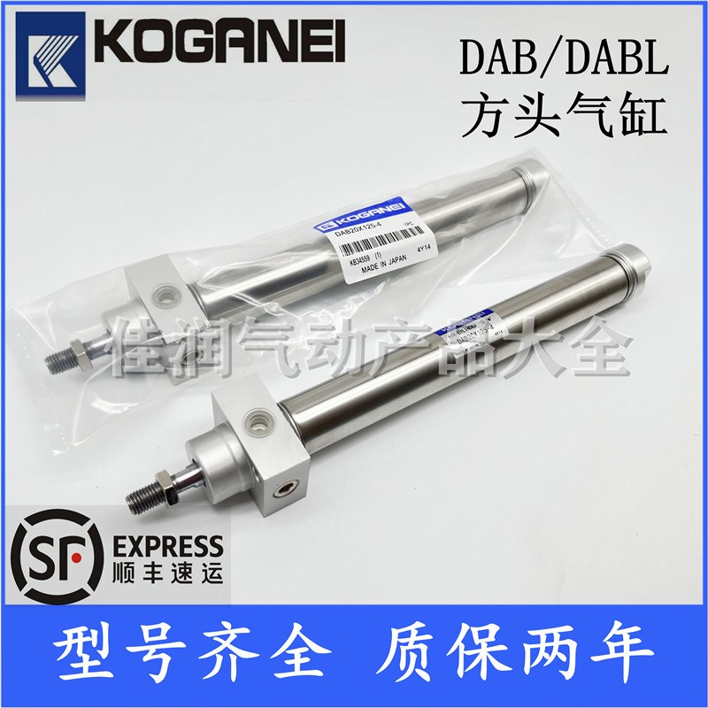 KOGANEI小金井气缸DAB25X25X50X75X100X125X175X200X300-2-4-W
