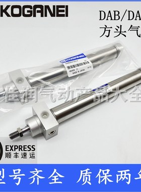 KOGANEI小金井气缸DAB25X25X50X75X100X125X175X200X300-2-4-W