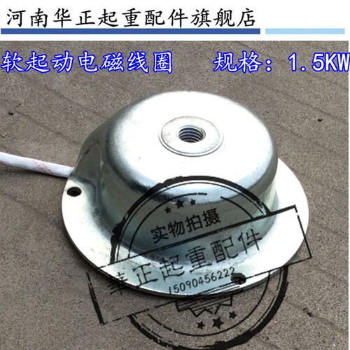 直销锦州软起动刹车片/盘 0.8/1.5/2.2KW电机电磁刹车 刹车线圈