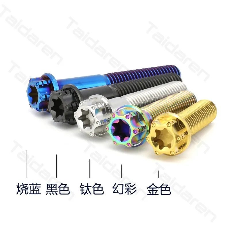 固定卡钳M8钛合金螺丝螺钉自行车摩托车汽车改装内六角不锈钢