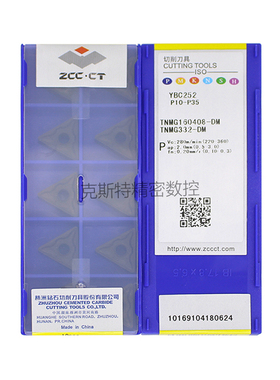 正品株洲钻石ZCCCT 株钻数控刀片 TNMG160408-DM YBC252 加工钢件