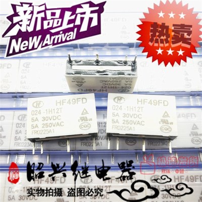 全新现货 HF49FD 024-1H12TF 宏发  24V 24VDC 4脚 5A HF49FD