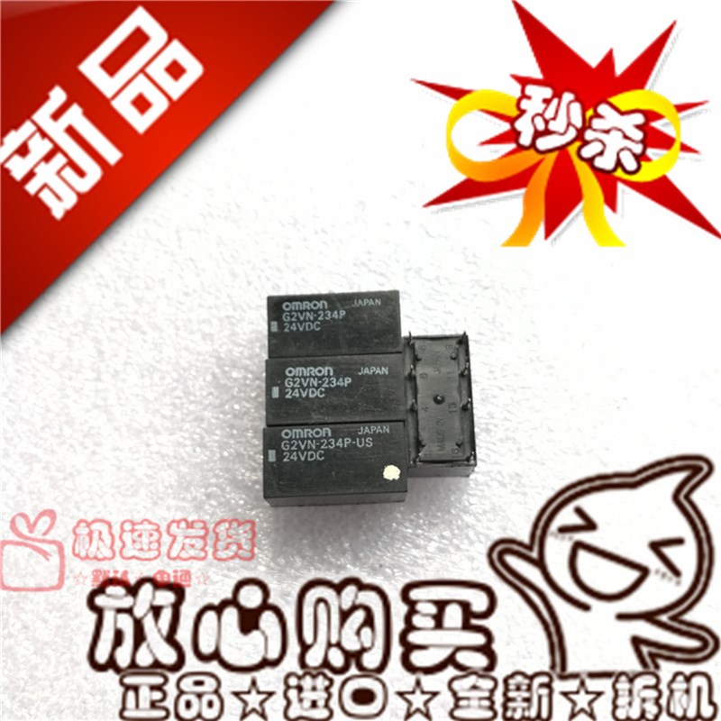 拆机G2VN-234P-US 24VDC  进口DC24V继电器G2VN-234
