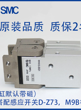 SMC全新MHW2-20D1/25D/32D/40D/50D D1手指气缸180度开闭螺纹磁性