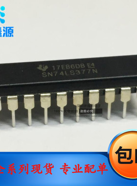 全新直插 74LS377 SN74LS377N DIP-20 逻辑 触发器 芯片 质量保证
