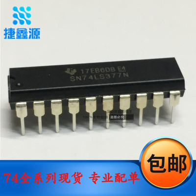 全新直插 74LS377 SN74LS377N DIP-20 逻辑 触发器 芯片 质量保证