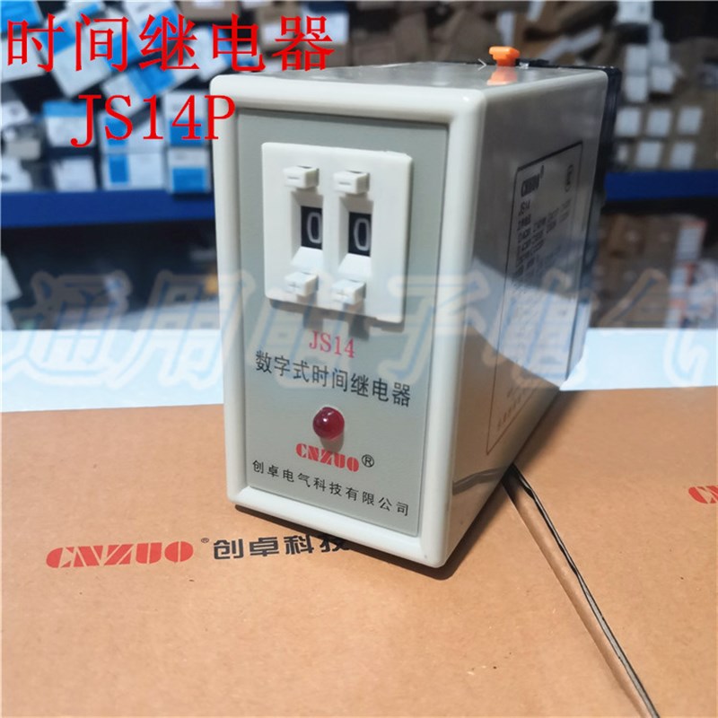 创卓 JS14P 数字式时间继电器JS14  220V 380V 99S 999S 99M 999M