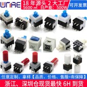 玩具电源按钮a03配帽蓝自复位常开直键推动按键微型贴片自锁开关