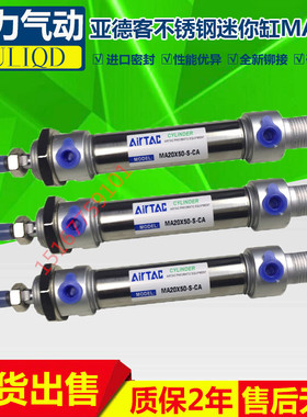 亚德客型MAMAL不锈钢迷你气缸16-25/50/75/100/125/150/175/200CA