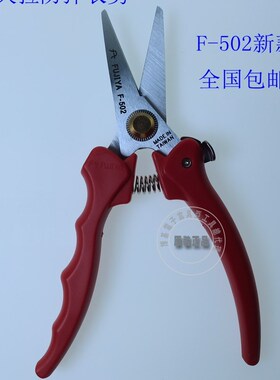 台湾进口原装新款F-502富具亚工具FUJIYA克维拉材料剪刀5-3/4