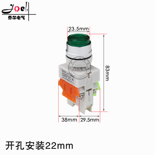 LAY7 LAY37-11D带灯自复位按钮启动停止按键平钮电源开关220v 24v