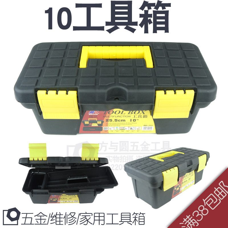 10寸五金工具箱 收纳箱 文玩收纳盒 五金手提家用塑料箱 电钻箱,童鞋/婴儿鞋/亲子鞋,量脚器,淘宝优惠券,粉丝福利购,淘宝优惠卷