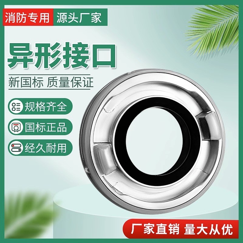 消防水龙带异径转接口80转65/50消防栓转换接头接扣转3寸/2.5/2寸