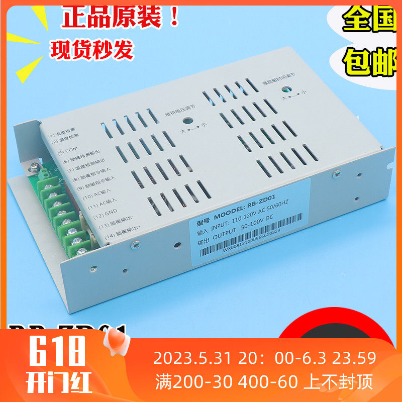 电梯制动器电源RB-ZD01抱闸控制器励磁电源110V适用广日全新配件,童装/婴儿装/亲子装,儿童装饰手表,淘宝优惠券,粉丝福利购,淘宝优惠卷