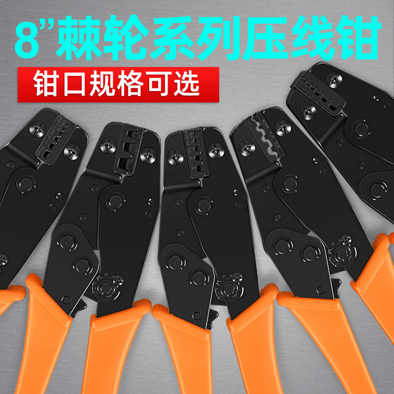 HS-0725棘轮式端子压线钳冷压端子钳冷压钳端子压接钳夹线钳电工,农用物资,苗木固定器/支撑器,淘宝优惠券,粉丝福利购,淘宝优惠卷