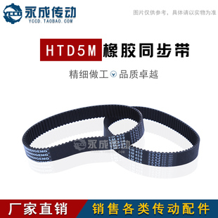 5M410 5M405 5M415 5M420 齿距5 橡胶同步带HTD5M395 5M425 5M400