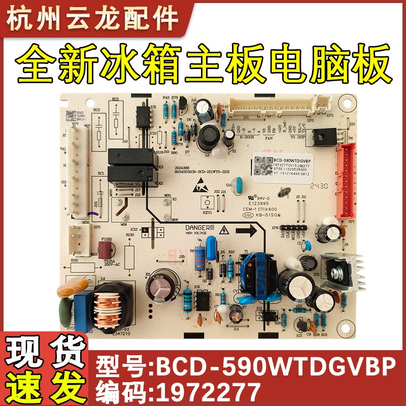 适配海信容声冰箱BCD-586WFB1DPUT/590WT/589WD11HP主控板1972277