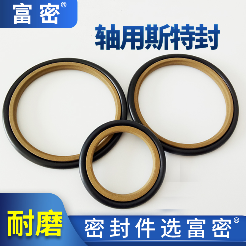 丁腈斯特封内径4-22/5只 活塞液压油缸注射机油封旋转msf密封圈
