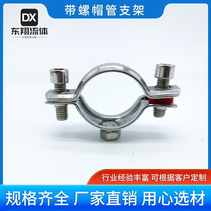 304不锈钢螺母管支架焊卡箍管卡管道支架M8螺帽管夹水管抱箍卡扣