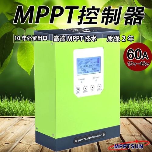 太阳能控制器mppt通用型12v24v36v48v60v96v60a家用锂电池充电器