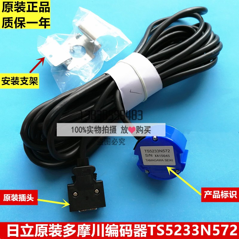 全新日立UAX电梯无机房主机 多摩川编码器 TS5233N572日立编码器