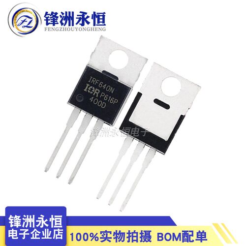 IRF640N TO-220原装进口 N沟道 场效应管 IRF640NPBF F640