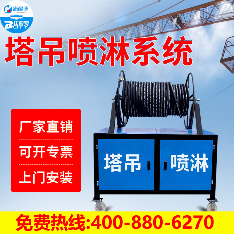 建筑工地塔吊喷淋系统工地吊机除尘喷雾喷水洒水降温设备塔机喷淋,搬运/仓储/物流设备,其他起重搬运设备,淘宝优惠券,粉丝福利购,淘宝优惠卷