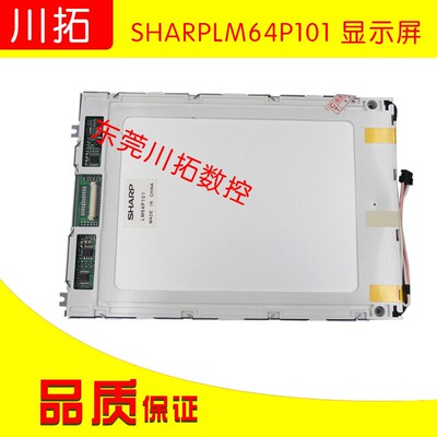 发那科FANUC-Oi-MC系统专用 显示屏SHARPLM64P101系统液晶显示屏