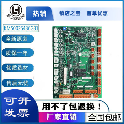 KM50025437H06通力电梯轿顶板LCECCBE KM50025436G31/G32/G01/G11