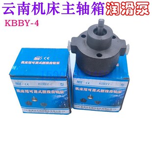 云南机床油泵CY6140 6250 CY-K6150主轴箱润滑油泵 KBBY-4 KBBY-3