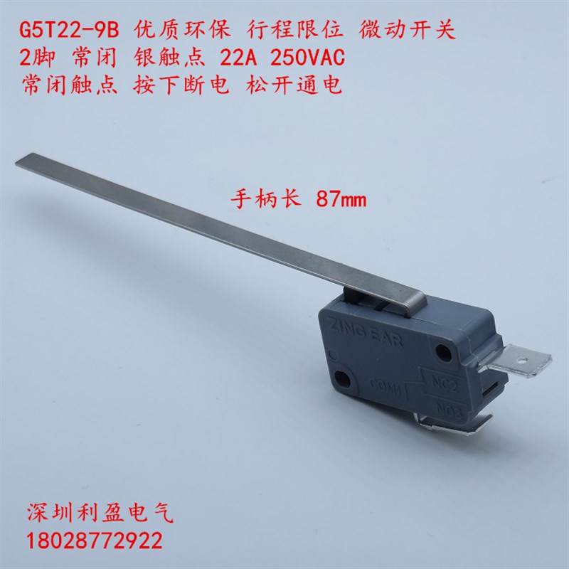 G5T22-9B常闭2脚银触点带长柄87mm行程限位微动开关22A250VAC