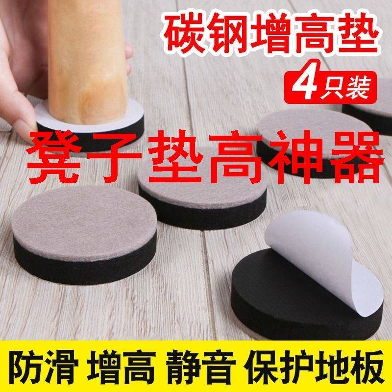 凳子垫高神器凳子加高垫硬碳钢桌脚垫加高沙发桌子增高神器静音防,童装/婴儿装/亲子装,儿童装饰手表,淘宝优惠券,粉丝福利购,淘宝优惠卷