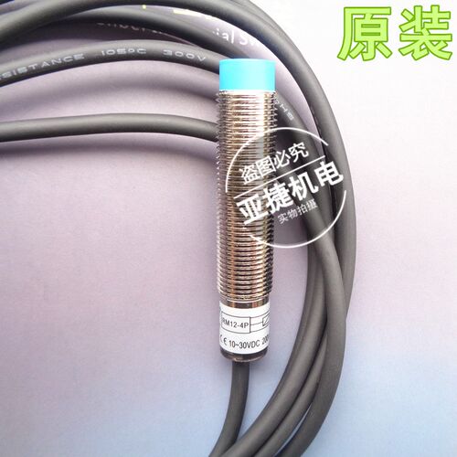 GNBER M12 24V接近开关RM12-2N P C 4N 4P 4C 4S NPN PNP NO 220V