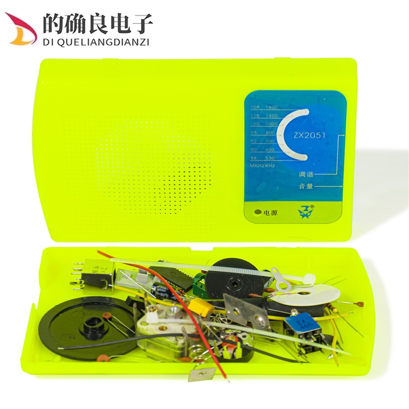 AM/FM调频调幅收音机组装套件电子制作DIY焊接练习教学实训散件