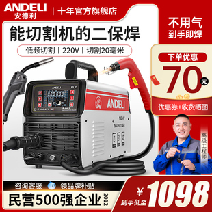 安德利等离子切割机无气二保焊机一体不用气二氧化碳气保机多功能
