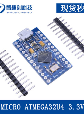 Pro Micro Leonardo Atmega32U4 自身USB更新程序 3.3V/8M 开发板